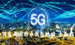 如何生成比特币钱包地址