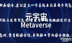 tiaoti生成比特币钱包的完整指南：如何获取注册