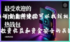 如何选择USDT钱包：存储方