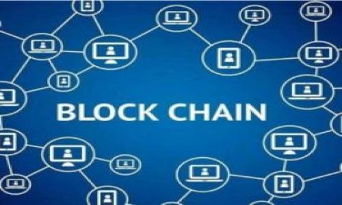 请注意，以下内容是虚构的，不应作为任何投资或金融决策的依据。

   比特币钱包使用指南：安全存储与管理数字资产  / 
 guanjianci  比特币钱包, 数字货币, 安全存储, 区块链, 加密货币  /guanjianci 

什么是比特币钱包？
比特币钱包是一种软件程序，允许用户存储、发送和接收比特币。与传统的物理钱包不同，比特币钱包是数字化的，使用加密技术来保护用户的资产和信息。比特币钱包并不存储比特币本身，实际上比特币是以区块链为基础的，钱包中只保存该币的公钥和私钥。公钥是用来接收比特币的地址，而私钥则是用来控制和支配这些比特币的关键。
比特币钱包有多种类型，包括热钱包（在线钱包）和冷钱包（离线钱包）。热钱包方便用户随时随地访问和管理他们的比特币，但通常面临更高的安全风险。相对而言，冷钱包更加安全，因为它不直接连接到互联网。

如何选择合适的比特币钱包？
在选择比特币钱包时，需要考虑几个重要因素。
首先，安全性是选择钱包的重中之重。务必寻找能够提供高水平加密和安全功能的钱包。例如，多重签名钱包需要多个密钥才能进行交易，这带来了额外的安全保障。
其次，钱包的用户体验也非常重要。一个界面友好、易于使用的钱包会使用户的管理和交易过程变得更加顺畅。用户应确保所选择的钱包支持其操作的设备类型（如手机或电脑）。
还要考虑钱包的兼容性和支持的数字货币类型。如果你计划在未来增加投资其他数字货币，找一个支持多种加密货币的钱包就是理想选择。
最后，社区和客户支持也很重要。优质的钱包通常有一个活跃的社区支持和快速反应的客户服务，可以在遇到问题时提供帮助。

比特币钱包的安全性如何确保？
确保比特币钱包的安全性涉及多个方面。首先，使用强密码是基本要求，用户需设置难以破解的密码，并定期更换。
其次，双重认证（2FA）是一种有效的方法来增强安全性。这一功能要求用户在登录时输入一次性密码，该密码通常通过短信或邮件发送，增强账户的安全性。
此外，定期更新钱包软件也是必要的。钱包开发者时常会发布安全补丁和更新，用户应确保及时更新以防止被利用的漏洞。
冷钱包也为增强安全性提供了一种有效解决方案。冷钱包不是连接到互联网的设备，可以有效防止黑客攻击。同时，用户应妥善存储冷钱包，避免物理损坏或丢失。

如何备份比特币钱包？
备份比特币钱包至关重要，以防丢失私钥或设备故障。备份过程通常涉及导出钱包的私钥或恢复短语，并将其存储在安全的地点。
用户可选择将备份信息写在纸上或使用专用硬件设备进行存储。纸质备份需注意防水、防火等因素以避免损坏，而硬件备份需保护好设备的物理安全。
定期检查备份是否有效同样重要，用户应确保能顺利通过备份信息恢复钱包。

比特币钱包与交易所的区别是什么？
比特币钱包与交易所之间有显著区别。交易所是比特币买卖的平台，用户通过这些平台可以进行比特币的交易和兑换。而钱包是存储用户自身比特币的工具。
与钱包相比，交易所存在一定的风险，因为它们聚集了大量资产，成为黑客攻击的目标。相对而言，用户控制的钱包更加安全，只有用户使用的私钥才能进行授权。
因此，建议用户将大部分比特币存储在钱包中，仅将少量资产保留在交易所中以供交易之用。

如何处理比特币钱包的找回问题？
如果用户忘记了钱包的密码或丢失了访问私钥，找回比特币可能会非常困难。许多钱包在设置时都有恢复短语或密钥，用户可以利用这些信息帮助找回访问权。
用户需先查看钱包提供方的指南或客户支持，看看是否有其他找回方案。在处理找回问题时，不要泄露私人信息，以防止潜在诈骗。
预防永远胜于治疗，用户在使用钱包时，应遵循最佳实践，确保安全和备份，以减少找回问题的发生。

未来比特币钱包的发展趋势是什么？
随着区块链技术的不断发展，比特币钱包也在不断进化。未来，我们可能会看到更多智能合约功能的集成，允许用户在钱包中直接进行更复杂的交易。
此外，用户体验将成为主要关注点，钱包开发者会致力于提高界面设计和操作流畅度，以及提供更多个性化的工具和选项。
安全性依然是未来钱包发展的重中之重。我们可以预计，随着技术的进步，会有更多的生物识别和多重认证手段被引入，以保护用户资产不受攻击。

以上就是关于比特币钱包的详细介绍与相关问题的探讨，希望对您有所帮助。