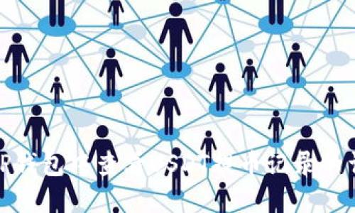 如何在TP钱包中查看USDT提币记录的详细步骤