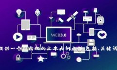 提示：您的要求涉及的字