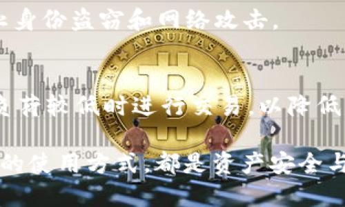 baioti比特币钱包与货币钱包的全面对比与选择指南/baioti  
比特币钱包, 货币钱包, 数字资产管理, 钱包安全, 投资策略/guanjianci  

在数字经济日益发展的今天，越来越多的人开始接触比特币以及其他类型的数字货币。在这样的背景下，如何选择合适的钱包成为了一个非常重要的问题。比特币钱包和货币钱包是主要的两种钱包类型，它们各自的特点和用途各不相同。本文将深入探讨比特币钱包与货币钱包之间的区别，帮助读者能够做出明智的投资决策。

比特币钱包概述
比特币钱包是一个用于存储和管理比特币的数字钱包，它不仅存储比特币的私钥和公钥，还提供与比特币网络交互的功能。用户通过比特币钱包可以发送和接收比特币，而无需依赖传统银行或金融机构。

比特币钱包通常分为几种类型，包括在线钱包、桌面钱包、移动钱包和硬件钱包。在线钱包通过互联网访问，适合频繁交易的用户；桌面钱包需安装在个人电脑上，提供更高的安全性；移动钱包适用于随时随地的交易，而硬件钱包则是物理设备，用于离线存储，安全性最高。

货币钱包概述
货币钱包则是一个广泛的术语，主要用于存储法定货币（如美元、欧元等）或其他形式的货币。货币钱包可以是实体钱包，比如纸币钱包或信用卡钱包，也可以是数字形式的，如网上银行和移动支付应用。货币钱包的主要作用是帮助用户管理其日常的财务。

随着移动支付的普及，数字货币钱包越来越受到用户的青睐。用户可以通过手机应用程序快速发送和接收资金，查看交易记录，并进行余额查询等操作。

比特币钱包与货币钱包的主要区别
尽管比特币钱包和货币钱包都用于存储资金，但它们的主要区别在于所支持的资产类型和其运作方式。比特币钱包主要针对比特币及其他加密货币，而货币钱包则一般用于存储和管理法定货币。

此外，安全性方面也是两者的一个重要区别。比特币钱包的安全风险往往更高，因为加密货币易受黑客攻击，用户必须非常谨慎选择钱包类型；而普通货币钱包在安全性方面则受到银行或金融机构的监管，通常风险相对较低。

如何选择比特币钱包或货币钱包
选择合适的钱包不仅关系到资产的安全性，也影响到交易的便捷性。选择比特币钱包时，用户应该考虑钱包的安全性、使用方便性以及对比特币的支持程度。用户可能会考虑使用硬件钱包以增强安全性，尤其是在储存大量比特币时。

与此同时，选择货币钱包时，用户则需要关注钱包的费用、支持的货币种类以及提供的附加功能，如投资账户、财务管理工具等。对于日常消费较多的用户，移动支付钱包可能是更狠的选择，而对于需要大量资金管理的用户，则可能注重安全性和功能的全面性。

比特币钱包和货币钱包的安全性
安全性是选择钱包时最重要的考虑因素之一。对于比特币钱包，用户需要确保私钥受到保护，避免任何形式的盗窃。硬件钱包被认为是最安全的选择，因为它们将私钥存储在离线中，几乎不受网络攻击的影响。

另一方面，货币钱包的安全性主要依赖于银行和金融机构的保障机制。虽然许多数字钱包提供了多重身份验证和加密技术，但用户仍需注意网络安全和防范身份盗窃。

存储费用和交易费用对比
在使用比特币钱包和货币钱包时，存储费用和交易费用是必须考虑的因素。比特币网络中每笔交易都会产生一定的费用，费用的高低通常取决于网络的拥堵情况。用户在选择比特币钱包时，需要了解不同钱包提供的交易费用结构。

对于货币钱包，费用结构则可能因金融机构而异。有些数字钱包可能会收取每笔交易的手续费，或者在某些情况下，用户可能会面临账户维护费。了解不同钱包的费用和优势，有助于用户最大程度地降低交易成本。

比特币钱包和货币钱包的投资策略
选择合适的钱包可以帮助用户更好地实施投资策略。对于购买比特币的用户，选择安全可靠的钱包是避免资金损失的关键。同样，对于希望进行法定货币投资的用户，选用功能全面且安全性强的钱包可以减少日常管理中的不便。

无论是比特币钱包还是货币钱包，投资者都应定期评估其投资组合，确保资产分配的合理性，对于不同类型的钱包，用户需根据自身的交易和投资策略，选择恰当的工具进行支持。

相关问题与解答

1. 比特币钱包的类型有哪些？
比特币钱包的类型主要有在线钱包、桌面钱包、移动钱包和硬件钱包。在线钱包由于其方便性适合频繁交易，但安全性较低；桌面钱包提供较高的安全性，但使用受限于设备；移动钱包适用于日常便捷交易，而硬件钱包则能够提供最高级别的安全性，适合长期持有投资。

2. 选择比特币钱包时要注意哪些安全问题？
用户在选择比特币钱包时需关注钱包的私钥保护措施、钱包软件的更新频率、用户评价等信息。建议使用硬件钱包或信誉良好的桌面钱包，并进行定期备份，保护资产免受损失。

3. 货币钱包和银行账户有什么区别？
货币钱包与传统银行账户最大不同在于管理方式和使用便利性。银行账户通常受到严格的监管，并提供利息等服务，而货币钱包则更注重便捷性。然而，货币钱包受限因素较少，因此在特定环境下可能丧失部分保障。

4. 如何在货币钱包中管理多种货币？
许多现代的货币钱包提供多币种管理功能，用户可以在一个平台上管理多种货币。选择功能强大和提供多种货币支持的数字钱包，可以方便用户进行货币转换和余额管理。

5. 如何确保在网络上进行交易的安全性？
为确保网络交易安全，用户应使用双重验证、强密码，并尽量避免在公共网络下进行交易；采取相应的安全措施，如使用VPN，定期更新钱包软件，以防止身份盗窃和网络攻击。

6. 比特币钱包会否收取交易费用？
是的，比特币钱包在发送和接收比特币时会收取交易费用，费用额通常与当前的网络拥堵情况有关。用户应在交易前查看费用结构，尽量选择在网络负荷较低时进行交易，以降低成本。

通过以上对比，我们可以看到比特币钱包和货币钱包在安全性、使用方式、投资策略等方面的不同。无论是选择哪个钱包类型，知晓其特点及适合自己的使用方式，都是资产安全与投资收益的关键所在。