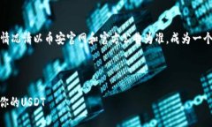 请注意，以下内容是一个