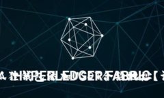 如何在狐狸钱包添加USDT合