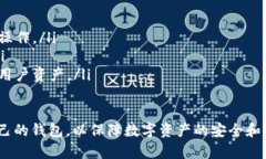  (): 比特币钱包的种类与使用指南: 保护你的数字