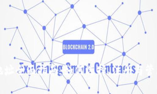 比特币钱包注册地址全面指南：如何选择、注册与管理你的比特币钱包