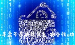 全面解析元征车盒子区块