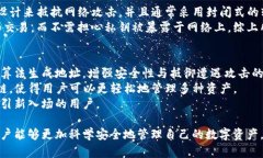 baioti区块链钱包地址生成算法详解：原理、实现