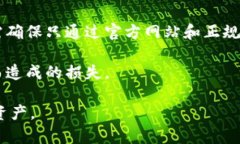 biao ti比特币电脑钱包：安