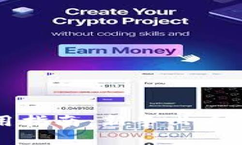 区块链钱包使用指南：新手必看的完整操作教程