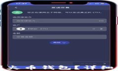 如何将比特币转移到火币