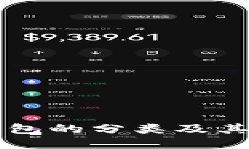 区块链钱包的分类及其功能详解