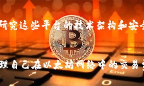 以太坊钱包提币手续费详解：如何合理降低费用/

以太坊, 钱包, 提币, 手续费, 交易/guanjianci

什么是以太坊钱包提币手续费？

以太坊钱包提币手续费是指用户在将以太坊（ETH）或其他基于以太坊的代币从钱包提取至交易所或其他钱包时所需支付的费用。这一手续费用通常由网络的 gas 费用决定，即在以太坊网络中执行交易所需的计算资源成本。网络的拥堵程度直接影响 gas 费用，拥堵情况越严重，手续费越高。


为何需要关注以太坊钱包提币手续费？

关注以太坊钱包提币手续费至关重要，尤其是在投资者频繁转移资金时。较高的手续费会大幅增加投资成本，影响交易的盈利能力。在市场波动剧烈或者特定事件发生时，手续费可能显著上升，因此通过合理安排转账时间和选择合适的网络条件，可以有效降低手续费。此外，了解手续费的组成部分也有助于用户更好地管理资金。


以太坊钱包提币手续费的计算方式

以太坊的手续费可通过以下公式计算：


费用（Gas 费用）= Gas Price * Gas Limit


其中，Gas Price 是网络用户愿意为每单位 Gas 支付的金额，Gas Limit 是事务执行所需的 Gas 总量。与以往相比，用户可以选择在不同时间段提交交易，以不同的手续费效率完成相应操作。例如，在网络闲时提交交易，会相对更便宜。


如何降低以太坊钱包提币手续费？

降低提币手续费的有效方法包括：
ol
li
选择合适的时间：避免在网络高峰时段进行提币，通常在周一或节假日之后的第一次交易时段便会出现客服拥堵。您可以使用一些工具或网站来查看实时的网络状态与手续费。
/li
li
调整 Gas Price：在大多数以太坊钱包中，用户可以选择手续费的多少。根据网络情况，您可以手动设置 Gas Price，从而实现更低的费用。
/li
li
合并多笔交易：如果您有多笔交易需要提币，可以考虑合并帐户请求，减少手续费总额。
/li
li
选择 Layer2 解决方案：使用以太坊的二层网络如 Arbitrum 或 Optimism 等，可以大幅降低费用，这些网络在执行ETH转账时所需手续费的几率相对较低。
/li
/ol


提币手续费与其他区块链的对比

在各大公链中，提币手续费差异显著。例如，比特币（BTC）和Ripple（XRP）的手续费普遍较低，而EOS和Cardano等链的手续费却可以忽略不计。然而，由于以太坊是一个智能合约平台，手续费相对较高，尤其是在网络拥堵时段。以太坊的复杂性和智能合约的交易需求使其手续费偏高，用户需要时刻关注市场和网络状况。很大程度上，手续费的波动和网络效能密不可分，保证网络稳定性对降低手续费至关重要。


可能会遇到的问题

在使用以太坊钱包提币的过程中，用户可能会遇到以下问题：
ol
li当手续费过高时，是否应停下交易？/li
li如何选择合适的钱包？/li
li提币失败的原因有哪些？/li
li在什么情况下，手续费相对便宜？/li
li如何调整Gas Price？/li
liLayer2解决方案的优势与风险？/li
/ol


手续费过高时，是否应停下交易？

当用户发现当前提币手续费过高时，可以选择停下等待更便宜的交易时机。通常在网络空闲期，例如周末或电量较低时，手续费会显著降低。如果不着急，建议在可行范围内选择合适的时机进行交易。同时，可以观察历史手续费数据，在网络拥堵指标显示放缓时尽量伺机而动。


如何选择合适的钱包？

选择合适的钱包至关重要，不同的钱包在手术费的计算和执行速度上有所差异。用户应根据需求选择支持多种币种的钱包，如Metamask, Coinbase 等，另需注意其手续费手续费公示情况。有些钱包在提币时会收取额外费用，需对此做好了解，以避免意外支出。


提币失败的原因有哪些？

提币失败的原因可以分为多种，包括网络拥堵、手续费不足、地址错误或智能合约问题。例如，若用户在高峰期没有设置足够的 Gas Price，会导致交易悬而未决或失败。在提交前，用户还需仔细核对提币地址是否正确，避免因地址错误造成不必要的损失。


在什么情况下，手续费相对便宜？

手续费通常在网络活动减少、用户需求较低时相对便宜。这通常出现在周末或交易量较轻的情况下。此外，使用一些网站来追踪 Gas 费用的变化，找到最佳提币时机，为用户节省费用与时间。


如何调整 Gas Price？

许多以太坊钱包允许用户自定义Gas Price。在钱包发送界面时，用户可以选择较低的 Gas 费用，系统会自动调整根据网络的通行情况。用户还可以选择是采用自定义模式，设置Gas Price值，为此要了解网络的情况，通常有服务提供实时 Gas 估计。


Layer2 解决方案的优势与风险？

Layer2 解决方案如 Arbitrum 和 Optimism 提供较低的手续费且执行迅速。然而，用户需谨慎考虑可能的风险，包括项目是否可靠，数据隐私及安全等问题。在选择该方案之前，需详细研究这些平台的技术架构和安全机制。尽管 Layer2 方案大大降低了比例的费用，但在市场变化频繁的情况下，仍需掂量该方案的稳定性是否值得使用。


综上所述，本文详细解读了以太坊钱包提币手续费的多方面内容，包括手续费的计算方式、降低费用的策略、手续费与其他区块链的对比以及可能遭遇的问题。了解这些，用户才能更好地管理自己在以太坊网络中的交易费用和风险。