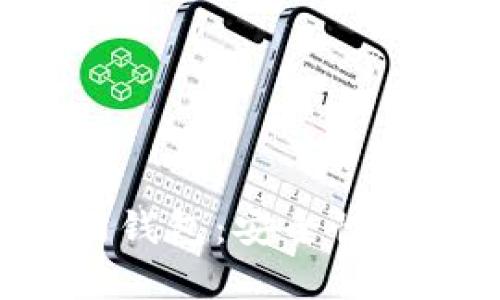 深入解析以太坊合约钱包：安全性、技术原理及应用前景