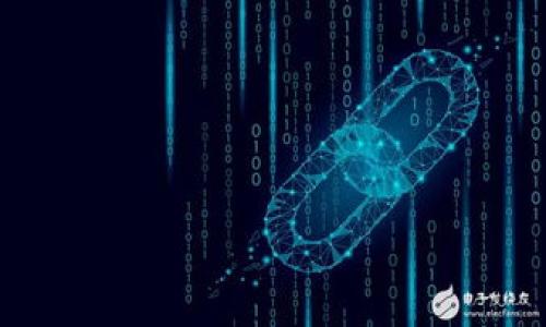 baioti区块链钱包：资产数据化的革命性工具/baioti  
区块链, 区块链钱包, 资产数据化, 数字货币, 去中心化/guanjianci  

在数字经济快速发展的今天，区块链技术的崛起为金融世界带来了剧烈的变革。尤其是区块链钱包的出现，推动了资产数字化的进程。本文将详细探讨区块链钱包的功能、影响，以及其如何将资产数据化。为了让读者更全面地理解这一主题，我们还将针对几个可能相关的问题进行深入解析。  

一、什么是区块链钱包？  
区块链钱包是一种用于存储、管理和交易数字资产的工具。它不仅可以储存各种加密货币（如比特币、以太坊等），还可以管理基于区块链技术的其他数字资产。区块链钱包的主要功能包括生成和存储私钥，转账和接收数字资产，以及查看交易历史记录。  

区块链钱包通常分为热钱包和冷钱包两种类型。热钱包是在线钱包，便于使用和交易，但由于网络连接，它们相对较易受到黑客攻击；冷钱包则是离线钱包，通常以硬件形式存在，更加安全适合长期持有。  

二、区块链钱包如何实现资产数据化？  
资产数据化是指将传统的实体资产转换为数字形式，从而使其能够在区块链上进行管理和交易。区块链钱包通过提供一个安全的界面，促进了这一过程。  

首先，区块链钱包将用户的资产以数字货币的形式表示，使得用户能够以更透明和便捷的方式管理自己的财产。所有交易和资产变动都会被记录在区块链上，确保不可篡改和可追溯性。  

其次，区块链钱包通过智能合约实现资产的自动化管理。用户可以预设条件，智能合约将会自动执行，这在一定程度上降低了人为操作的风险，提升了资产管理的效率。  

三、区块链钱包的安全性如何？  
安全性是区块链钱包的核心要素之一。由于区块链技术本身的特性，交易的透明性和不可伪造性使得资产的安全得到一定保障。然而，钱包本身的安全性也同样重要。  

热钱包相对便捷，但由于其全天候在线，更容易成为黑客攻击的目标。因此，保护热钱包的密码和私钥是至关重要的。用户应使用强密码，并定期更改密码，确保安全。  

冷钱包在安全性方面表现更为突出，因为它们并未连接到互联网，使其在遭受网络攻击时不易受到影响。使用冷钱包时，用户还需妥善保存好私钥和恢复助记词，以防丢失。  

四、区块链钱包的使用场景有哪些？  
区块链钱包的应用场景非常广泛，涵盖了从个人投资到企业级解决方案的多个领域。  

1. **个人投资**：个人投资者使用区块链钱包可以轻松管理自己的加密资产，进行买卖和交易。无论是长期持有还是短期交易，区块链钱包都能为用户提供便利。  

2. **商务交易**：越来越多的商家开始接受加密货币支付，区块链钱包为这些商家提供了便捷的交易解决方案。通过钱包，商家能够即时收到支付，并降低了交易成本。  

3. **项目融资**：许多区块链项目通过发行代币进行融资，区块链钱包成为投资者获取和存储这些代币的必备工具。投资者可以通过钱包参与初始代币发行（ICO）等活动。  

4. **慈善捐赠**：区块链钱包的易用性和透明性使其成为慈善机构收款的可靠工具。捐赠者可以轻松地将捐款转入指定的钱包地址，确保每一笔款项的使用都能透明可追溯。  

五、如何选择合适的区块链钱包？  
选择合适的区块链钱包对于用户管理资产至关重要。首先，用户需要明确自己的需求，例如是进行频繁交易还是长期持有。其次，根据功能、安全性、用户评价等多方面进行比较，选择最合适的产品。  

用户还应考虑钱包的易用性和用户界面设计，越简单直观的界面对新手越友好。此外，还有一些钱包提供额外功能，如多签名交易、密钥管理等，能够提升钱包使用的灵活性。  

最后，用户还需查看钱包的支持币种，确保它能够满足自己交易的需求。一般而言，多币种支持的钱包会更具吸引力。  

六、未来区块链钱包发展的趋势是什么？  
随着区块链技术的不断发展，区块链钱包的功能和应用场景将会更加多元化。以下是几大趋势：  

1. **整合多功能**：未来的钱包将不仅仅是存储和管理数字资产，还可能整合更多功能，如金融服务、资产管理、身份验证等，形成全面的数字经济平台。  

2. **用户体验提升**：随着技术的进步，钱包的用户界面和操作流程将更为简洁，用户体验有望得到显著提升，吸引更多人加入数字货币的世界。  

3. **安全技术革新**：区块链钱包的安全技术将不断创新，例如利用生物识别技术来增强钱包的安全性，同时依靠硬件安全模块（HSM）等更有效地保护用户的资产。  

4. **DeFi与区块链钱包结合**：去中心化金融（DeFi）正在迅速崛起，区块链钱包将成为用户进行DeFi交易的重要工具，为用户提供流动性、借贷、利息等多种金融服务。  

5. **合规监管的提升**：随着各国对加密货币的监管越来越严格，合规性将成为未来区块链钱包的重要特征。钱包提供商需遵守相应的法律法规，以保障用户的合法权益。  

总结而言，区块链钱包作为资产数据化的重要工具，正在以其独特的技术优势改变传统金融。这一切都在为我们描绘一个全新的数字经济图景。在这个凭借技术创新而焕发活力的时代，区块链钱包的潜力不可小觑。  

可能相关的问题  

1. **区块链钱包是否合法？**  
2. **区块链钱包和传统银行账户的区别是什么？**  
3. **如何保障区块链钱包的安全性？**  
4. **如何创建一个区块链钱包？**  
5. **数字货币与区块链钱包的关系是什么？**  
6. **未来区块链钱包可能出现的新功能是什么？**  

上述问题的解决将为读者进一步了解区块链钱包这一话题提供更多思考空间。