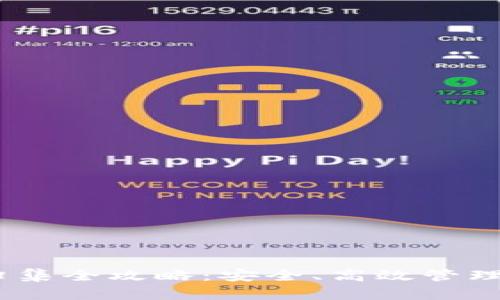 USDT零钱包归集全攻略：安全、高效管理你的数字资产