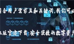 为了提供一个符合用户需