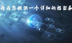 由于您的请求涉及生成超