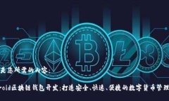 以下是您所需的内容：A