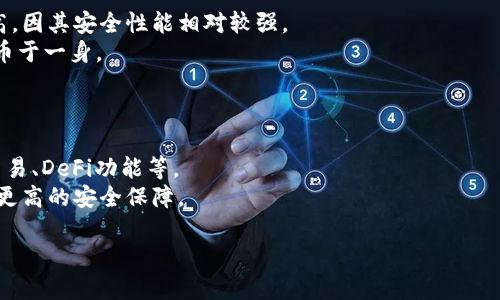 
王子间用的比特币交易钱包：如何选择最佳安全选项

关键词
比特币钱包, 交易安全, 钱包选择, 加密货币, 数字资产/guanjianci

详细介绍

在数字货币快速发展的今天，比特币作为最具代表性的加密货币之一，其交易钱包的安全性和方便性变得尤为重要。无论是新手还是经验丰富的投资者，理解如何选择适合自己的比特币交易钱包，都是保护投资和确保安全的关键。本文将从多个方面来探讨王子间用的比特币交易钱包的选择标准、功能以及实际使用中的注意事项。

1. 比特币钱包的类型
比特币钱包大概可以分为几种类型：热钱包、冷钱包和硬件钱包。
热钱包是在线钱包，方便用户随时随地进行交易，但安全性相对较低，容易受到网络攻击。
冷钱包则是离线钱包，更加安全，适合长期存储加密资产，数据不易丢失。硬件钱包则是一种物理设备，提供了安全存储的方式，适合频繁使用和长期保存比特币。

2. 钱包的安全性
选择比特币交易钱包时，安全性是首要考虑因素。由于比特币的匿名性和不可逆性，一旦资金被盗，几乎不可能追回。因此，钱包的安全性必不可少。
在选择钱包时，有几个要素需要考虑：首先，确保钱包提供了多重签名功能，以增加安全性。其次，查看用户反馈和钱包的历史记录，了解其在遭受攻击时的反应和用户损失情况。最后，确保钱包提供备份和恢复选项，以防丢失或设备损坏导致的资金丢失。

3. 使用便捷性与用户体验
除了安全性，钱包的软件界面和使用流程也非常关键。一个好的钱包应该具备清晰的用户界面，使用户能够方便地完成操作，包括发送、接收比特币以及查看交易记录。
用户体验还包括钱包是否支持手机应用，以及是否能够与其他加密货币进行交换。如果用户频繁进行小额交易，选择一个能快速进行小额支付的热钱包可能更方便。

4. 费用和交易速度
每个比特币钱包在进行交易时都会收取手续费，因此费用也是一个重要考量因素。通常，热钱包的手续费较低但交易速度相对较快，而冷钱包则由于其安全性，可能会收取较高的费用，但对于大额交易来说，这种费用是值得的。
投资者应该根据自己的交易频率和交易金额，选择适合的钱包。比较不同钱包的费用结构，选择该类平台时应谨慎。

5. 社区支持与开发者背景
一个用户社区活跃的钱包往往更具可信度。钱包的开发者如果有良好的背景，且经常对软件进行更新和，其安全性及稳定性也相对更高。
检查该钱包是否在业内较为知名，是否有定期的更新和用户反馈，可以帮助用户做出明智的选择。活跃的技术支持团队可以帮助解决用户在使用过程中遇到的问题，提升用户体验。

6. 未来的发展趋势
随着区块链技术的发展，比特币钱包也将不断演化。未来的钱包将会具备更高的智能化水平，支持更多的功能，如多币种交易、智能合约等。同时，随着去中心化金融（DeFi）的普及，用户对钱包的需求也在发生变化。
金融科技的不断进步将为用户提供更多选择，不同的用户需求也将推动钱包行业的创新发展。

总结
在选择王子间用的比特币交易钱包时，需综合考虑安全性、使用便捷性、费用、支持的加密货币种类及钱包背景。通过对这些要素的充分了解，用户可以更好地保护自己的数字资产，同时享受比特币交易带来的便利。

可能相关的问题
1. 比特币钱包有什么类型，每种钱包的优缺点是什么？
2. 如何保障比特币钱包的安全性，有哪些措施可以采取？
3. 在选择比特币钱包时，用户应注意哪些费用和交易速度问题？
4. 什么样的用户体验能够提升比特币钱包的吸引力？
5. 哪些加密货币钱包在业内较为知名，用户评价如何？
6. 比特币钱包未来的发展趋势是什么？

每个问题的详细介绍如下：

1. 比特币钱包的类型，每种钱包的优缺点是什么？
比特币钱包可以分为热钱包、冷钱包和硬件钱包等几种类型，各有其优缺点。
热钱包（如在线钱包和手机应用钱包）使用方便，用户可以随时随地进行交易，适合日常使用，但安全性较低，容易受到黑客攻击。适合短期频繁交易。
冷钱包，即纸钱包和软件钱包，安全性较高，适合长期保存比特币，但使用不便，无法迅速进行交易。适合长期持有比特币的用户。
硬件钱包是专门为存储加密货币而设计的物理设备，其安全性非常高，可以防止恶意软件的攻击。但成本相对较高，并适合大量存储及不常使用的用户。

2. 如何保障比特币钱包的安全性，有哪些措施可以采取？
保障比特币钱包安全的措施很多，尤其需警惕网络攻击，包括钓鱼攻击。首先，用户应启用二步验证，确保账户安全。其次，定期更换密码以避免密码泄露。此外，选择知名且安全的钱包提供方，有很大保障。
使用冷钱包时，加密存储钱包文件，并确保文件备份在多个安全地点。定期更新硬件钱包的固件，防止漏洞。
使用多签名钱包是一种有效的安全策略，通过多个密钥来解锁资产，将资产分散存储在不同地方，以降低单点故障的风险。

3. 在选择比特币钱包时，用户应注意哪些费用和交易速度问题？
用户在选择比特币钱包时，应特别关注其手续费结构。不同的钱包费用、手续费设置各不相同，用户需提前确认交易可能产生的费用。一般来说，加急交易的手续费相对较高，但可显著加快确认时间。
此外，用于小额交易的热钱包，虽然负担出行费用较抵的交易费用，但交易速度比冷钱包快，适合日常小额交易用户。
不同钱包之间在交易速度上也会有所差异，这与网络拥堵、矿工费等多因素有关。选择时，还需考虑钱包的服务质量和可靠性。

4. 什么样的用户体验能够提升比特币钱包的吸引力？
用户体验是钱包能否吸引用户的关键因素之一。一款好的钱包套件应具有清晰、直观的界面，操作方便，使每个用户都能流畅使用。用户应能轻松管理其账户查看交易记录、发送和接收比特币而不容易迷失方向。
此外，钱包应支持多种语言，增加用户方便性和可接受度。及时的客服支持能解决用户在使用过程中的问题，这也会极大提升用户体验。
有些钱包可能会推出用户教育服务，帮助用户了解加密货币的相关知识，从而提升用户的安全性和操作自信。

5. 哪些加密货币钱包在业内较为知名，用户评价如何？
在加密货币钱包市场中，有几款钱包因其优良的安全性和用户体验而被广泛推崇。例如，Ledger钱包在硬件钱包中较为知名，用户普遍评价较高，因其安全性能相对较强。
在热钱包中，Coinbase因其用户友好的界面广受欢迎，适合新手用户。对于需要多币种功能的用户则可选用Exodus钱包，其合并了多种加密货币于一身。
此外，不同的钱包还会根据用户反馈不断进行和服务改进 。通常情况下，用户普遍关注其安全性、易用性及相关支持服务。

6. 比特币钱包未来的发展趋势是什么？
未来，比特币钱包的发展将朝着智能化和多功能化的方向发展。随着技术的发展和用户需求的变化，钱包将逐步引入更多的功能，如支持多链交易、DeFi功能等。
此外，用户隐私和安全将是未来发展的重中之重，如何平衡用户体验与安全需求将引起钱包开发者的重视。更新后的钱包将致力于为用户提供更高的安全保障。
最后，随着NFT及数字资产的崛起，钱包的功能也将进一步丰富，不仅限于数字货币交易，还包括资产管理，导致钱包行业的进一步创新与发展。

希望以上内容对您有所帮助，让您更好地理解比特币交易钱包的选择与使用！