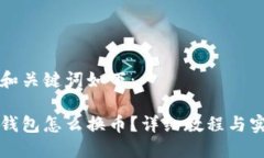 生成的和关键词如下：比