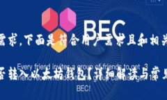 根据您的需求，下面是符