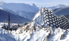 如何将USDT提取到TRON(TRX)钱