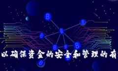 如何安全有效地修改USDT钱