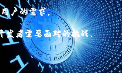   如何选择最适合的USDT钱包软件及其图标设计 / 

 guanjianci USDT钱包, 钱包软件, 数字货币, 图标设计, 安全性 /guanjianci 

随着数字货币的迅猛发展，USDT（泰达币）作为一种稳定币，越来越受到投资者和用户的欢迎。为了有效存储和管理USDT，选择合适的钱包软件至关重要。然而，在选择钱包软件时，很多用户可能会忽略钱包软件的图标设计，但这实际上是用户体验和品牌认知中的重要一环。本文将深入探讨如何选择符合用户需求的USDT钱包软件，并分析其图标设计的关键要素。

一、USDT钱包软件的类型
USDT钱包软件主要分为两大类：热钱包和冷钱包。热钱包是指连接到互联网的钱包，方便用户随时存取和交易。而冷钱包则是指不连接互联网的钱包，主要用于长期存储，提供更高的安全性。
热钱包的优势在于便利性和易用性，适合频繁交易的用户。比如，移动钱包和桌面钱包都是热钱包的表现形式，它们允许用户通过手机或计算机直接进行USDT的交易。通常，热钱包的图标设计需要，以便于用户在使用时能迅速找到并打开钱包。
冷钱包多用于存储大量的USDT，并且通常是硬件设备或纸钱包。尽管冷钱包在交易时不如热钱包方便，但其安全性显著更高，不容易受到黑客攻击。冷钱包的图标设计往往更为严谨，体现出其安全和固若金汤的特性。

二、选择USDT钱包软件的关键因素
在选择USDT钱包软件时，需要考虑多个因素，包括安全性、用户体验、支持的币种、功能和费用等。首先，安全性是重中之重。用户应选择具备多重身份验证、冷存储和加密技术的钱包软件，以保护资产不被盗取。
其次，用户体验同样重要。钱包软件的界面应该简洁易懂，操作流程应当流畅无阻。用户在进行交易时需要减少不必要的步骤，以提高效率。图标设计应该直观，便于用户快速识别。例如，一个易于辨认的图标可以减少用户在选择钱包时的困惑。
此外，所支持的币种也是选择USDT钱包软件的一大关键因素。如果用户打算在未来进行其他数字资产的交易，则应该选择一个支持多种币种的钱包软件。更重要的是，用户还需要关注交易费用，尤其是在频繁交易的情况下，较低的费用将有助于提升投资收益。

三、USDT钱包软件图标设计的重要性
钱包软件的图标设计在用户体验和品牌形象中发挥着重要作用。一方面，一个良好的图标设计可以吸引用户的注意力，有助于提升下载率。另一方面，图标也能在用户与软件的互动中，产生更深的品牌认知。
理想的图标设计应该具有以下几个特征：独特性、简洁性和相关性。独特性使得用户在众多钱包软件中一眼认出自己的选择，简洁性则确保用户能够快速辨识，无论是在手机桌面还是应用商店。而相关性则体现在图标能准确传达出钱包的功能或特点。例如，使用与金钱或加密技术直接相关的元素作为设计主材，能够让用户迅速到这款钱包软件的用途。

四、USDT钱包软件的安全性策略
在选择USDT钱包软件时，安全性尤为重要。用户需要了解各种钱包软件所采用的安全措施。许多钱包软件会使用多重签名、密码保护、双因素身份验证等措施来确保用户的账户安全。
除了以上措施外，钱包的开发公司的声誉也是考量安全性的一个重要方面。值得信赖的公司通常会定期更新软件，以修复潜在的安全漏洞。用户可以查阅评论和用户反馈，以了解其他用户的体验，从而判断该钱包的安全性。
还需要注意的是，私人密钥的安全存储是任何钱包用户的首要任务。用户应确保不将密码泄露，并定期更改密码，以降低风险。对于冷钱包用户来说，妥善保管硬件设备是保障资金安全的最佳方法。

五、使用USDT钱包软件的常见问题
在使用USDT钱包软件过程中，用户常常会遇到一些问题。例如，如何找回丢失的钱包、如何进行资产转账、如何确保交易安全等。
找回丢失的钱包是许多用户最关心的问题。一些钱包软件提供恢复功能，只要用户备份过助记词或私钥，就可以重新找回钱包。用户应当在第一次创建钱包时，认真记录这些信息，并妥善保管。
进行资产转账时，用户需要输入接收方的钱包地址，确认无误后再进行操作。确保地址的正确性是避免资产丢失的关键。如果地址输入错误，资金可能会被永远锁定。在转账过程中，用户还需注意网络费用，以免造成多余的支出。

六、USDT钱包的未来展望
随着区块链技术的不断发展，USDT及其钱包软件的功能将日益丰富，用户体验也将不断提升。未来，钱包软件可能会集成更多的金融功能，如借贷、投资理财等，以满足用户的需求。
另外，用户在选择钱包软件时，对于其图标设计的敏感性也可能提升。随着竞争的加剧，具备独特且具品牌辨识度的图标将成为钱包软件的一大竞争优势。
最后，钱包软件的发展将对整个数字货币生态系统产生深远的影响。安全和便捷是用户选择钱包的两大核心需求，而如何在这两者之间找到平衡，将是未来钱包软件开发者需要面对的挑战。

如果你对USDT钱包软件有更多疑问，欢迎继续探索相关问题与内容，这将帮助你在数字货币的世界中作出更明智的决策和选择。