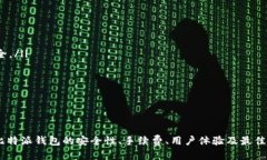    比特派钱包获得优惠码的详细指南  /    guanji