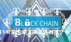 了解B特派宽带上限及其对用户的影响